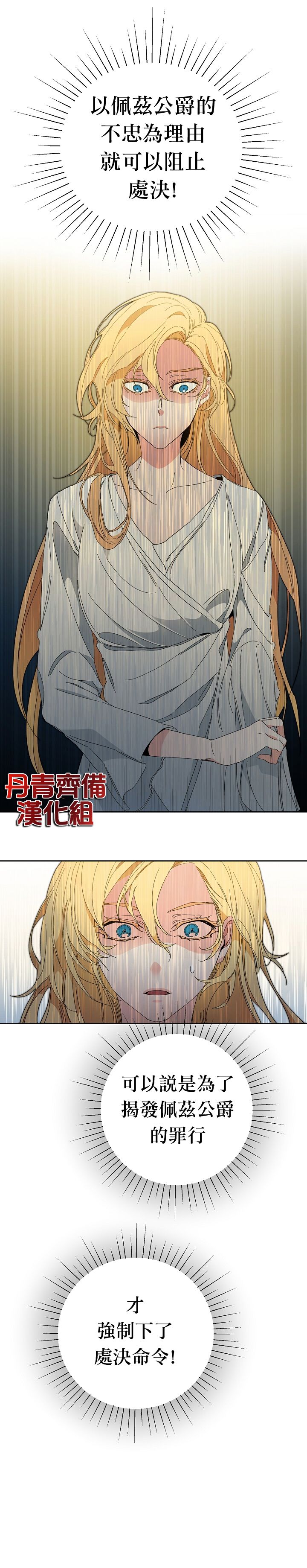 成为小说中的恶役女王韩漫全集-第02话无删减无遮挡章节图片 