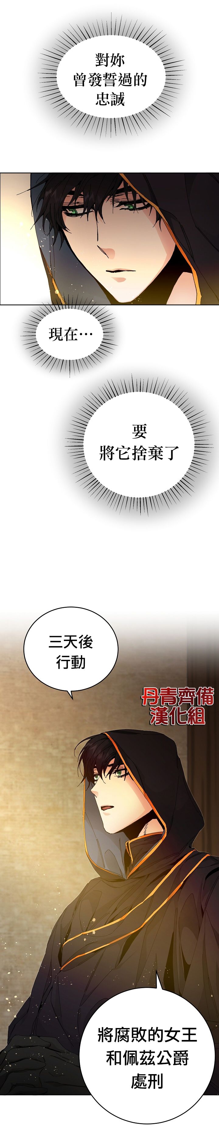 成为小说中的恶役女王韩漫全集-第02话无删减无遮挡章节图片 