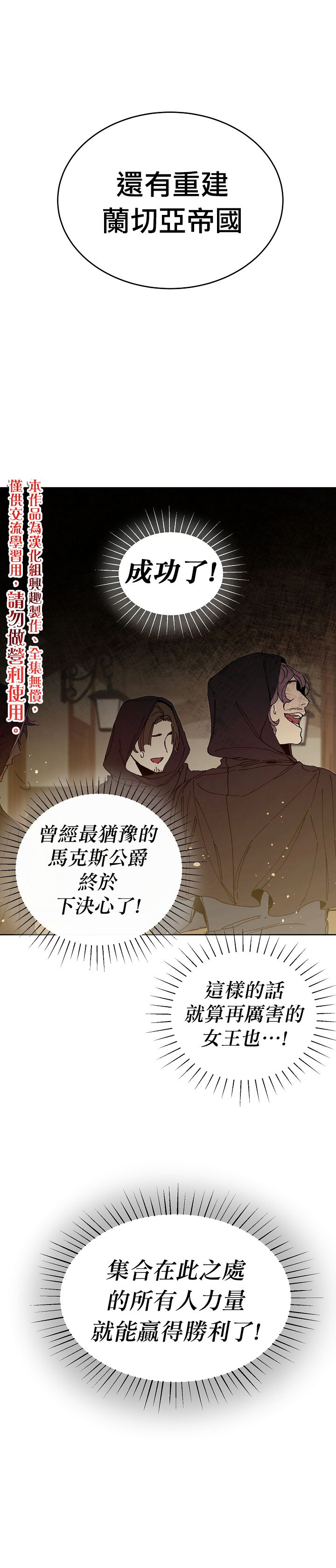 成为小说中的恶役女王韩漫全集-第02话无删减无遮挡章节图片 