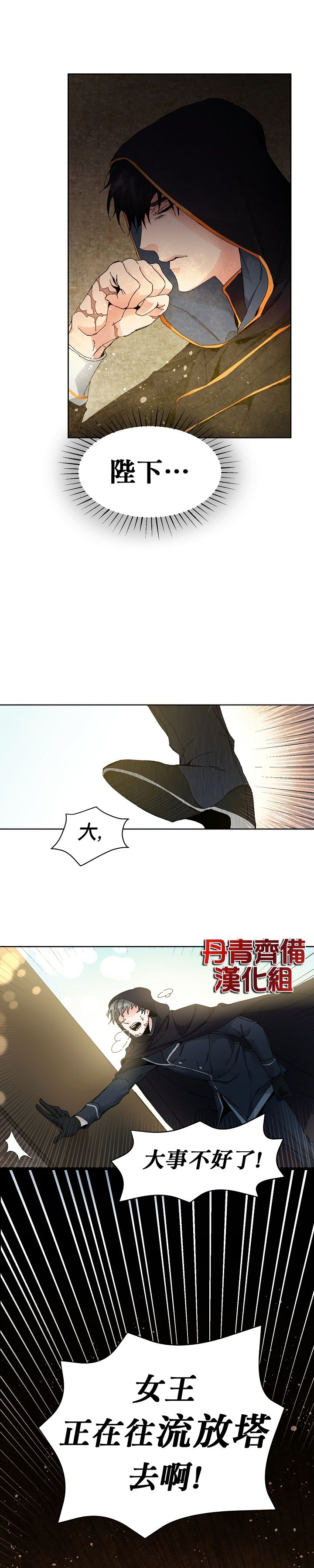 成为小说中的恶役女王韩漫全集-第02话无删减无遮挡章节图片 
