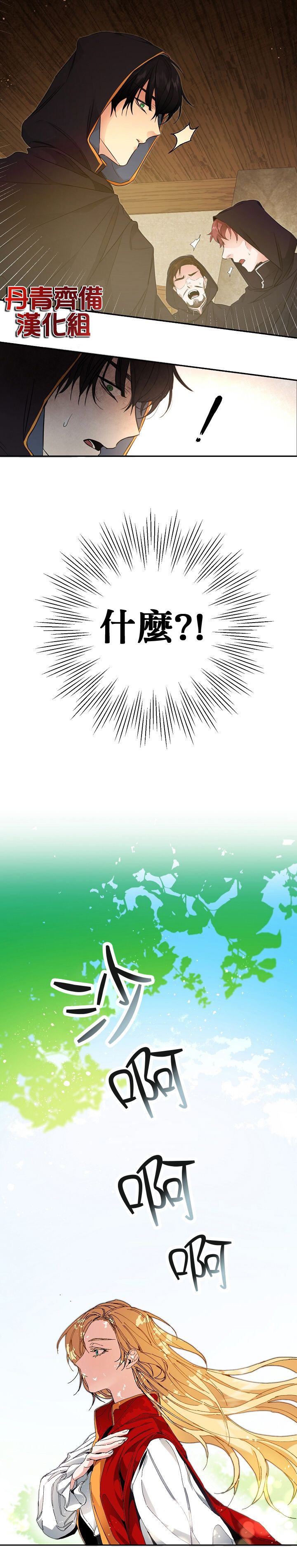 成为小说中的恶役女王韩漫全集-第02话无删减无遮挡章节图片 