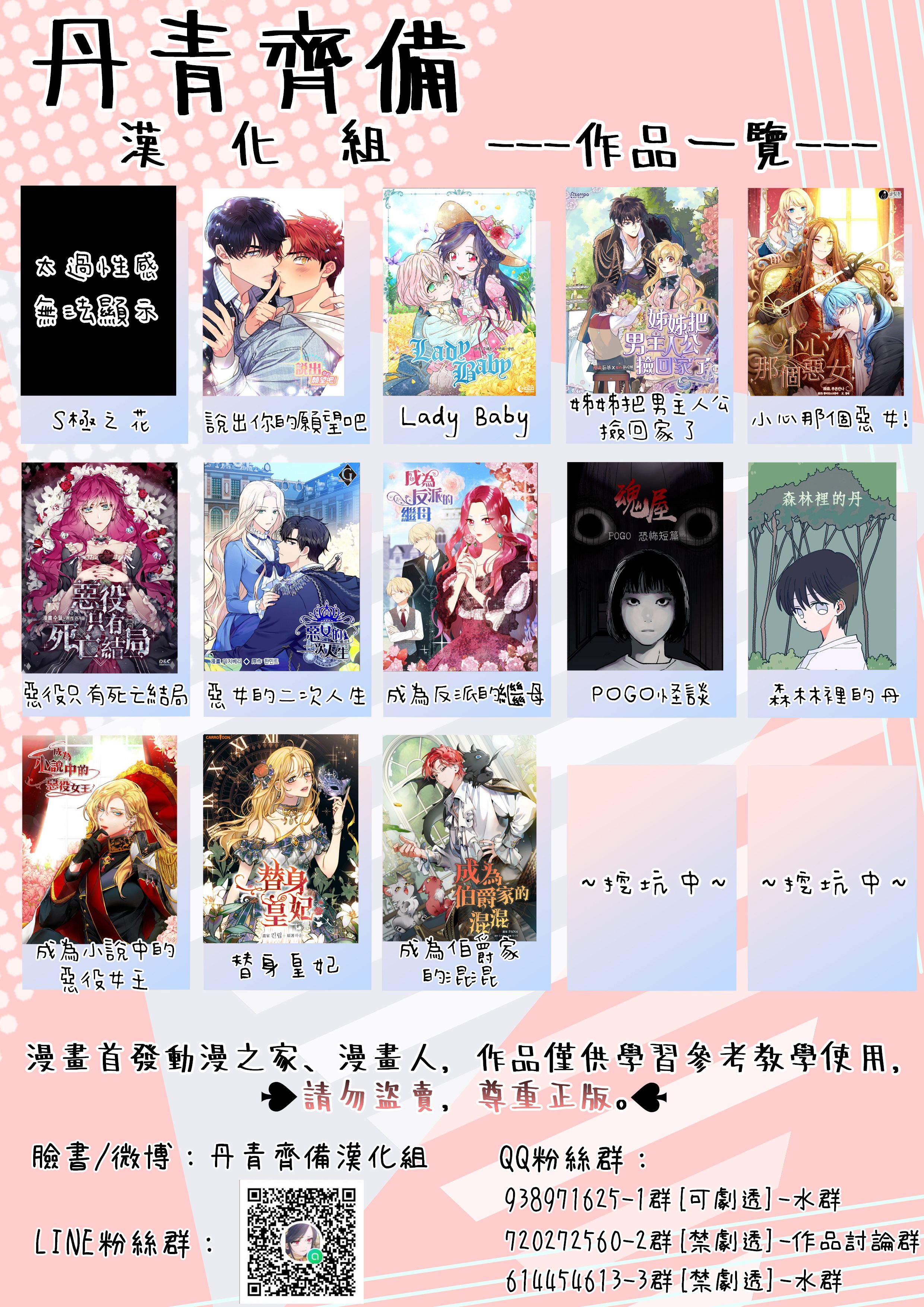 成为小说中的恶役女王韩漫全集-第02话无删减无遮挡章节图片 