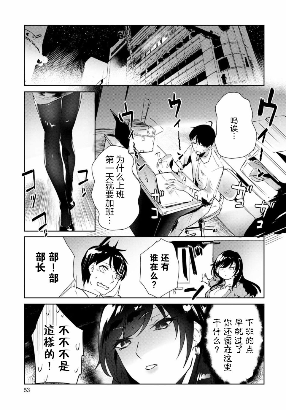 想被狮子堂小姐训斥韩漫全集-第01话无删减无遮挡章节图片 