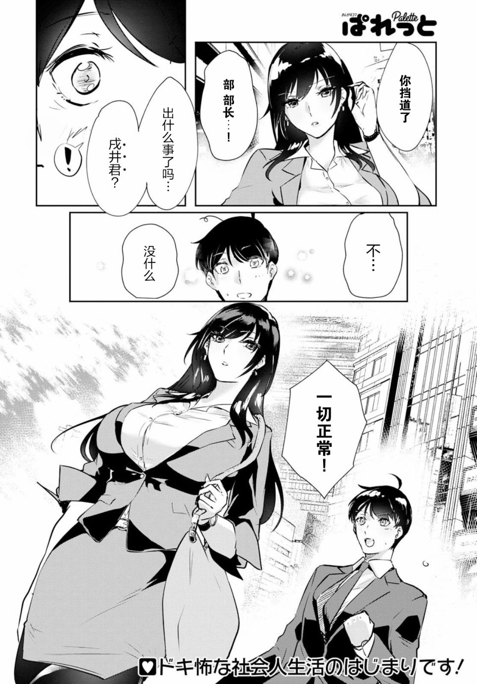 想被狮子堂小姐训斥韩漫全集-第01话无删减无遮挡章节图片 