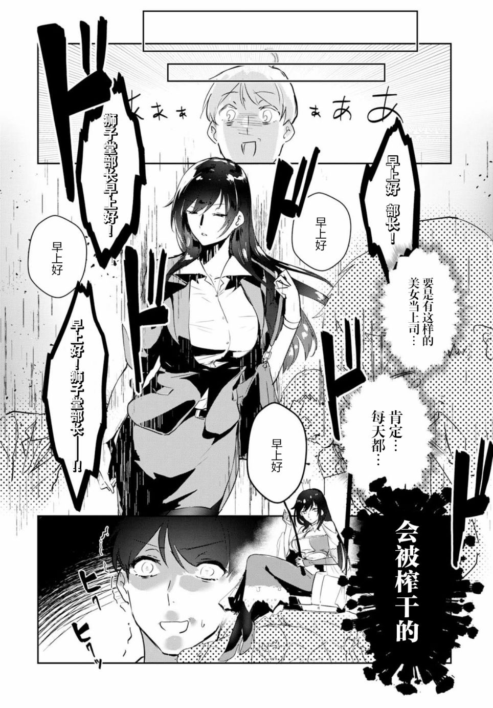 想被狮子堂小姐训斥韩漫全集-第01话无删减无遮挡章节图片 