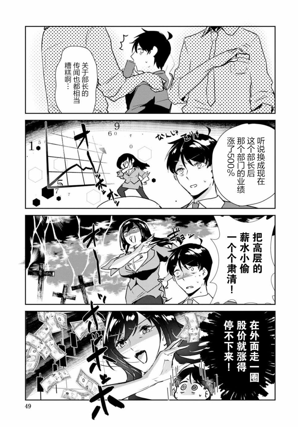 想被狮子堂小姐训斥韩漫全集-第01话无删减无遮挡章节图片 