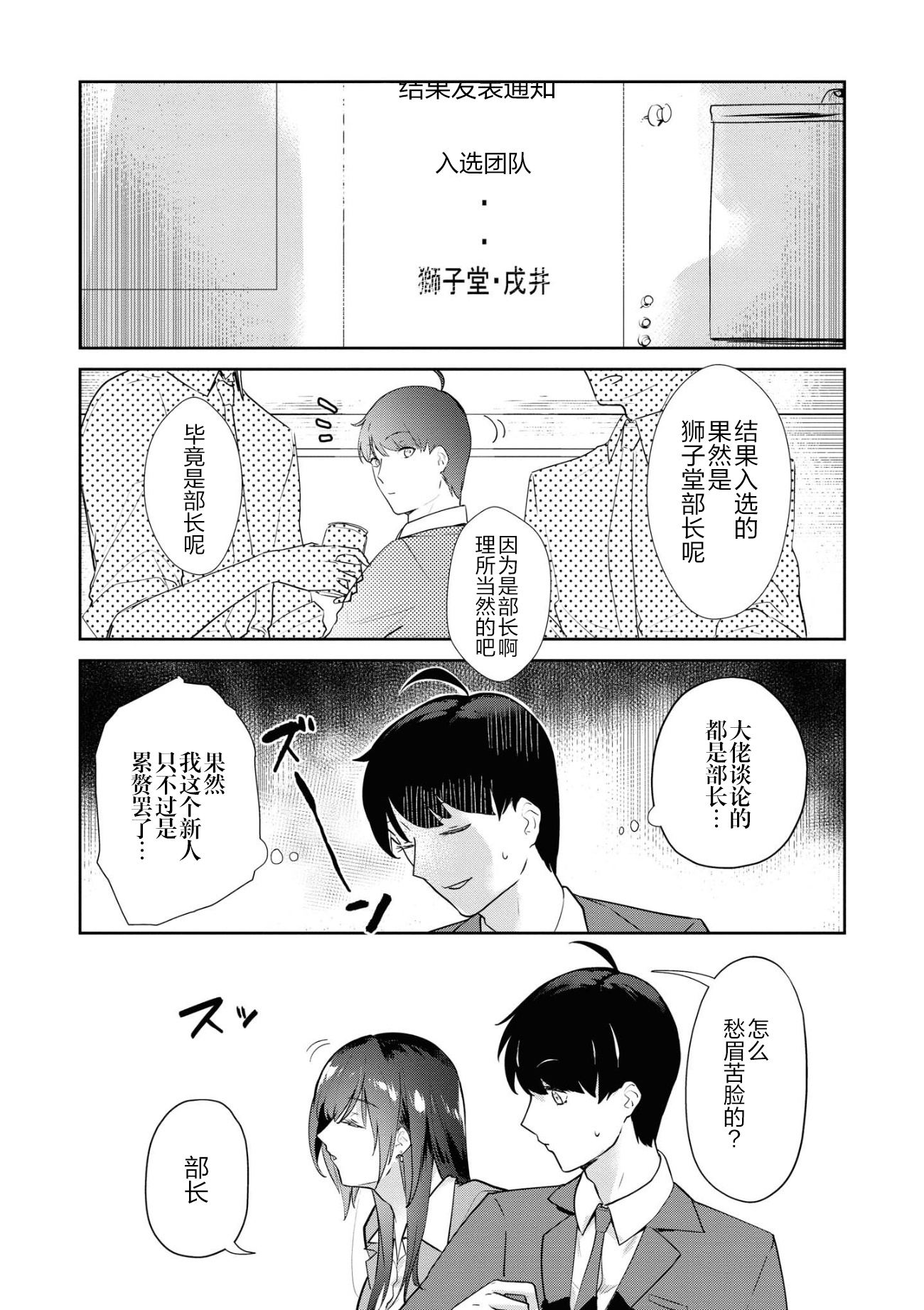 想被狮子堂小姐训斥韩漫全集-第03话无删减无遮挡章节图片 