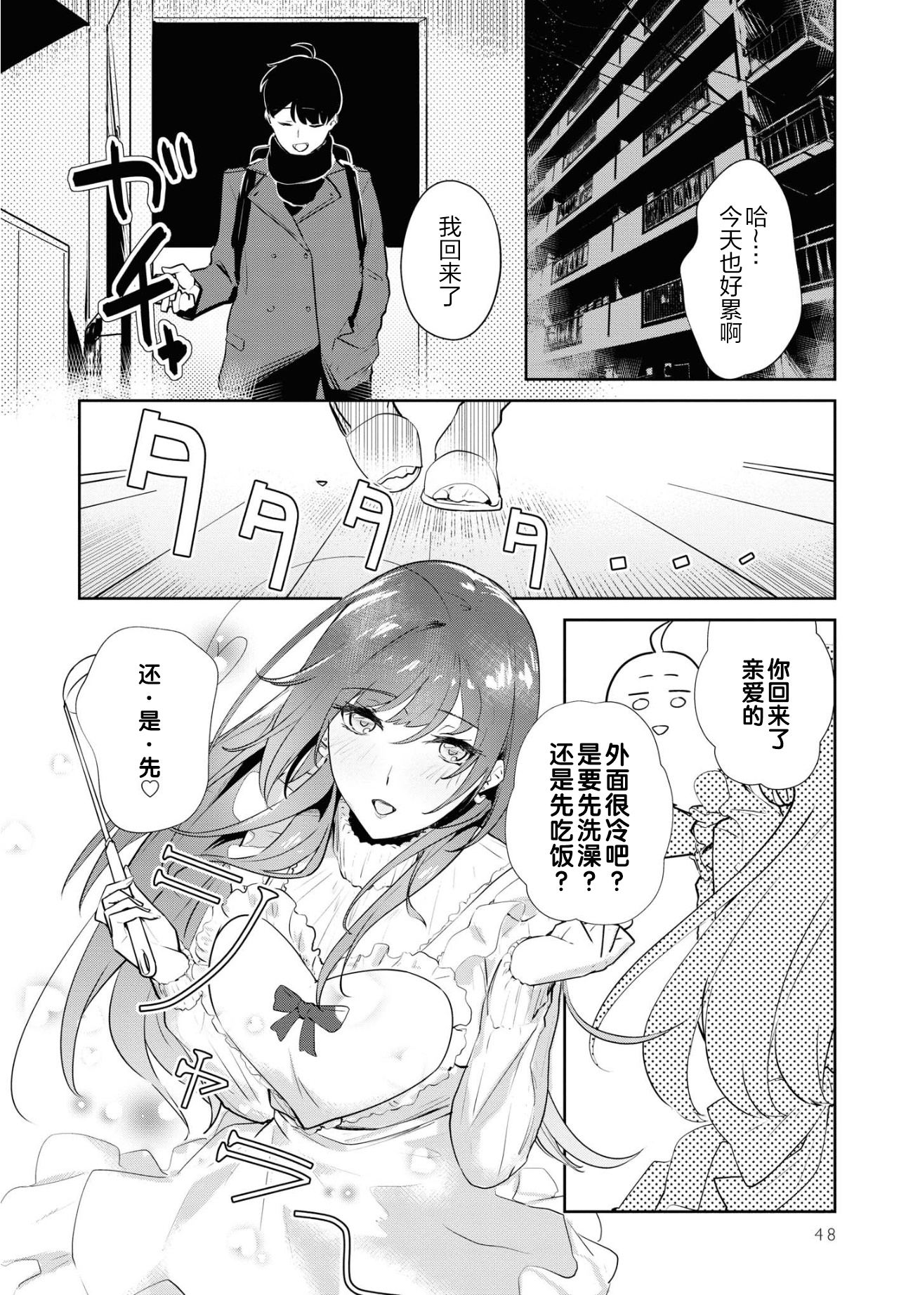 想被狮子堂小姐训斥韩漫全集-第03话无删减无遮挡章节图片 