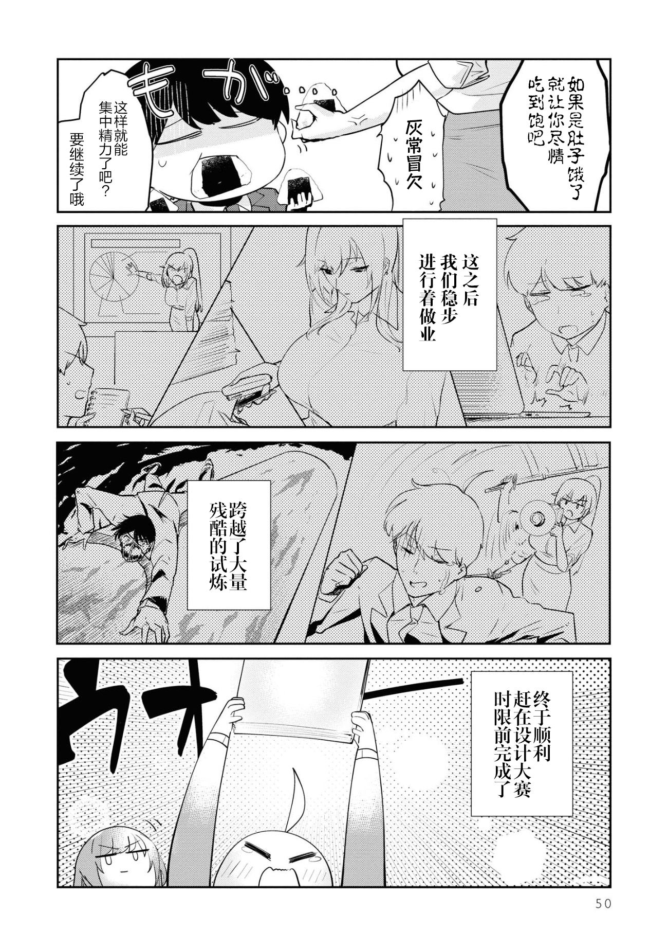 想被狮子堂小姐训斥韩漫全集-第03话无删减无遮挡章节图片 