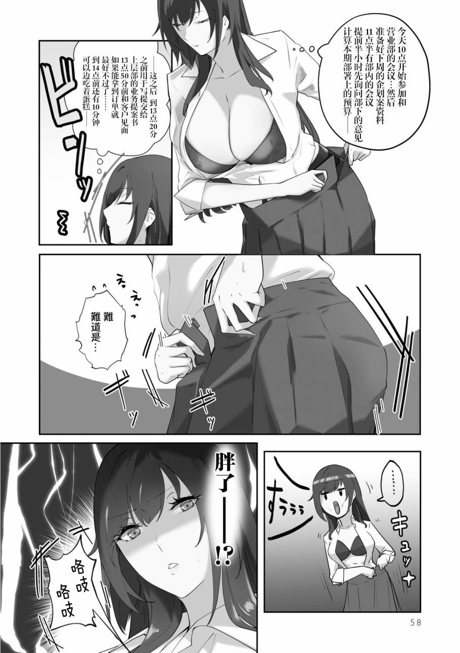 想被狮子堂小姐训斥韩漫全集-第04话无删减无遮挡章节图片 