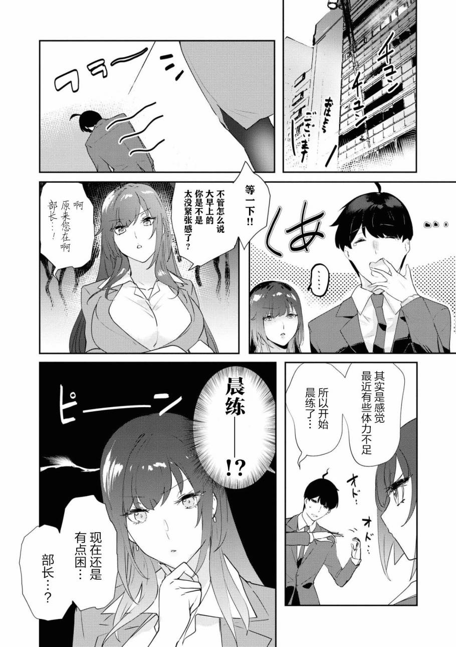 想被狮子堂小姐训斥韩漫全集-第04话无删减无遮挡章节图片 