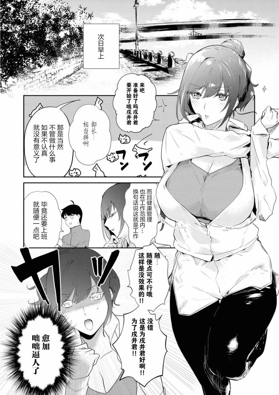 想被狮子堂小姐训斥韩漫全集-第04话无删减无遮挡章节图片 