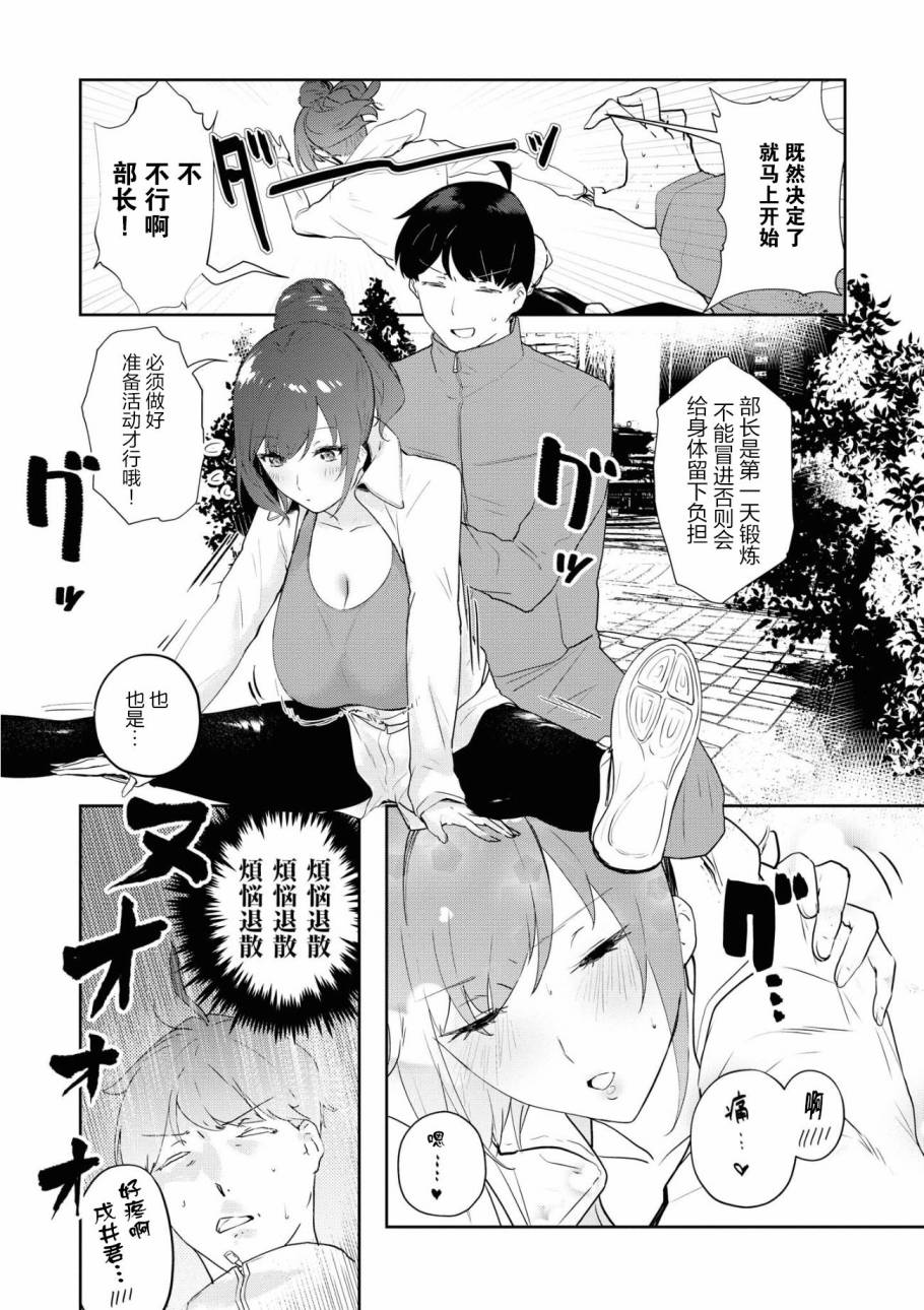想被狮子堂小姐训斥韩漫全集-第04话无删减无遮挡章节图片 