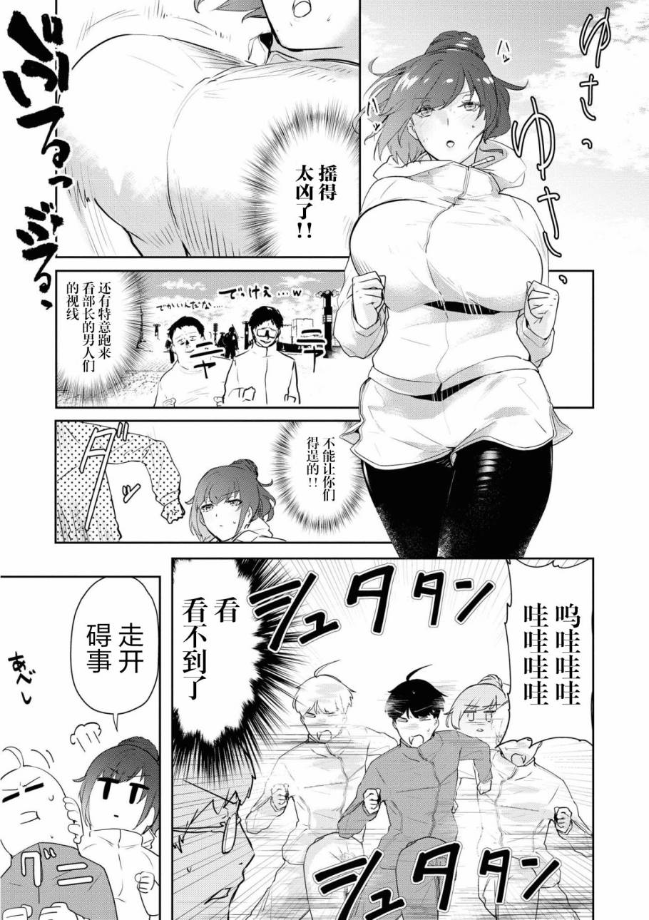 想被狮子堂小姐训斥韩漫全集-第04话无删减无遮挡章节图片 