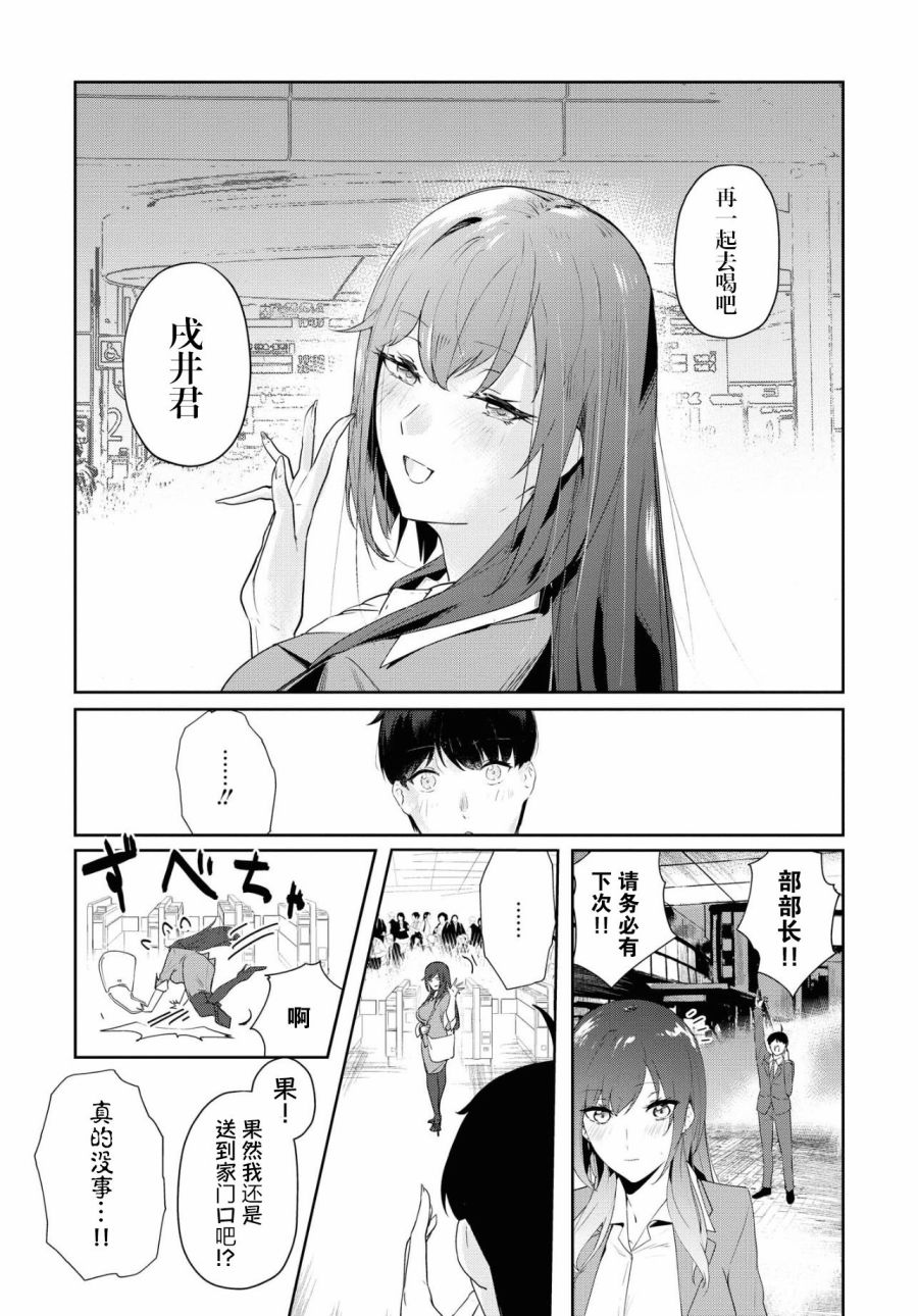 想被狮子堂小姐训斥韩漫全集-第05话无删减无遮挡章节图片 