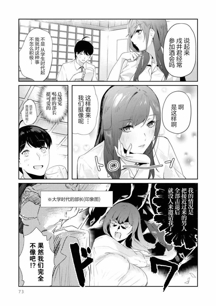想被狮子堂小姐训斥韩漫全集-第05话无删减无遮挡章节图片 