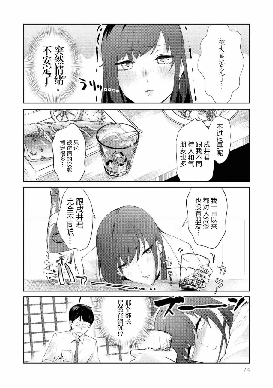 想被狮子堂小姐训斥韩漫全集-第05话无删减无遮挡章节图片 