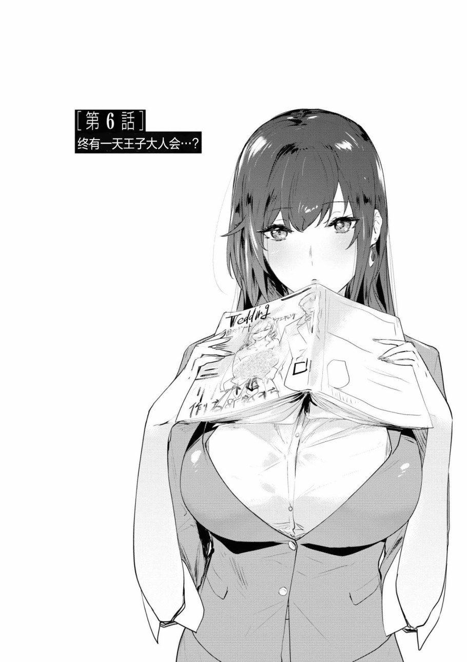 想被狮子堂小姐训斥韩漫全集-第06话无删减无遮挡章节图片 