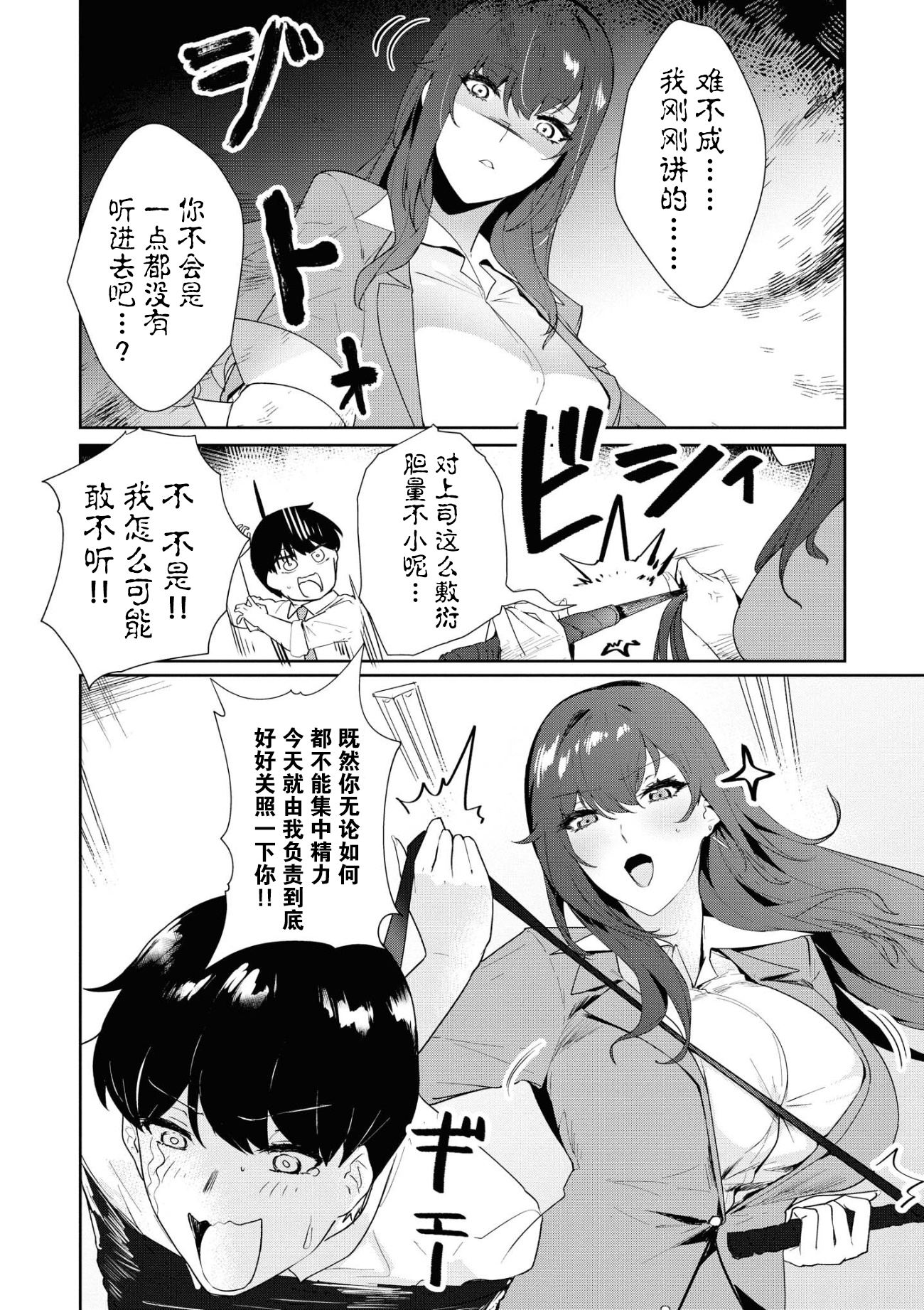 想被狮子堂小姐训斥韩漫全集-第08话无删减无遮挡章节图片 