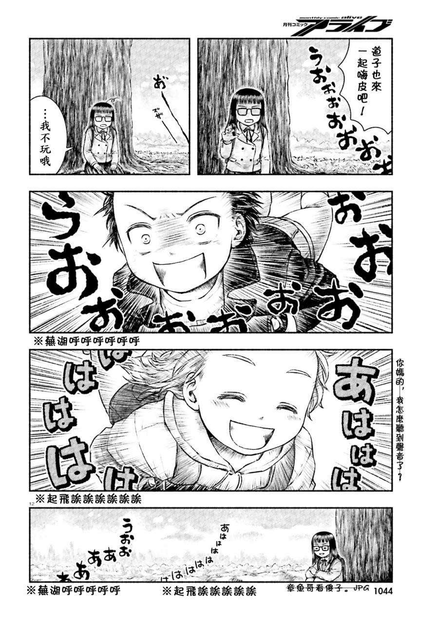 双肩包与异世界散步韩漫全集-第01话无删减无遮挡章节图片 