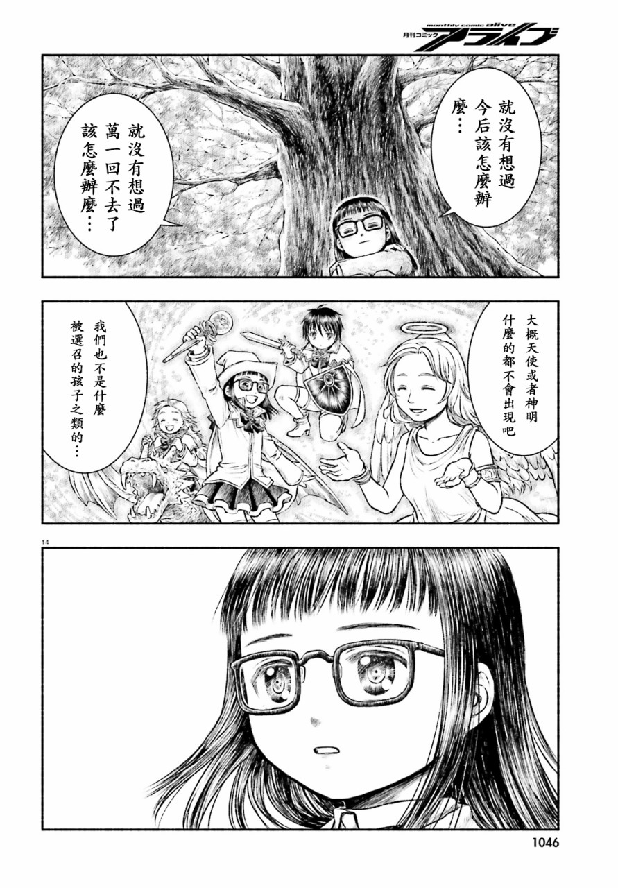双肩包与异世界散步韩漫全集-第01话无删减无遮挡章节图片 