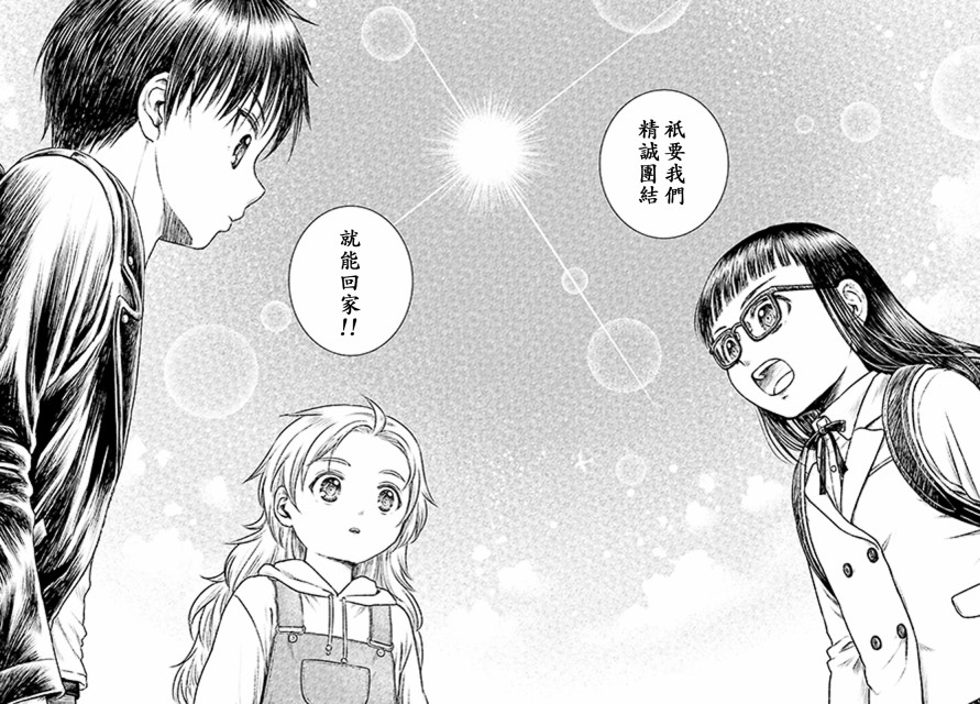 双肩包与异世界散步韩漫全集-第01话无删减无遮挡章节图片 