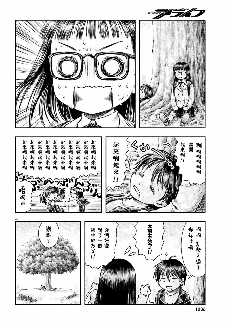 双肩包与异世界散步韩漫全集-第01话无删减无遮挡章节图片 
