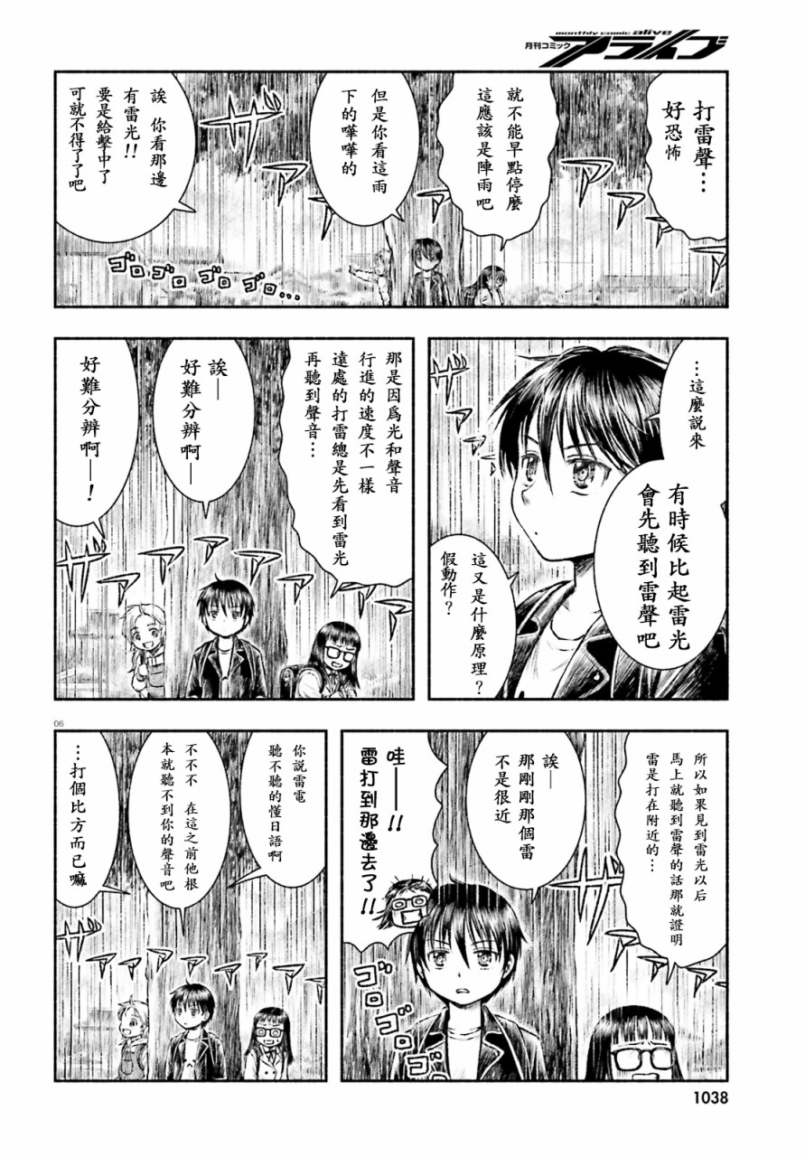 双肩包与异世界散步韩漫全集-第01话无删减无遮挡章节图片 