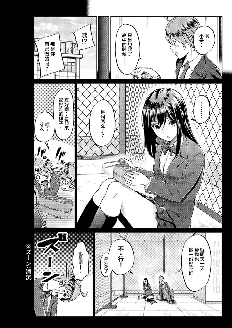 四叶真 推特短篇合集韩漫全集-第01话无删减无遮挡章节图片 