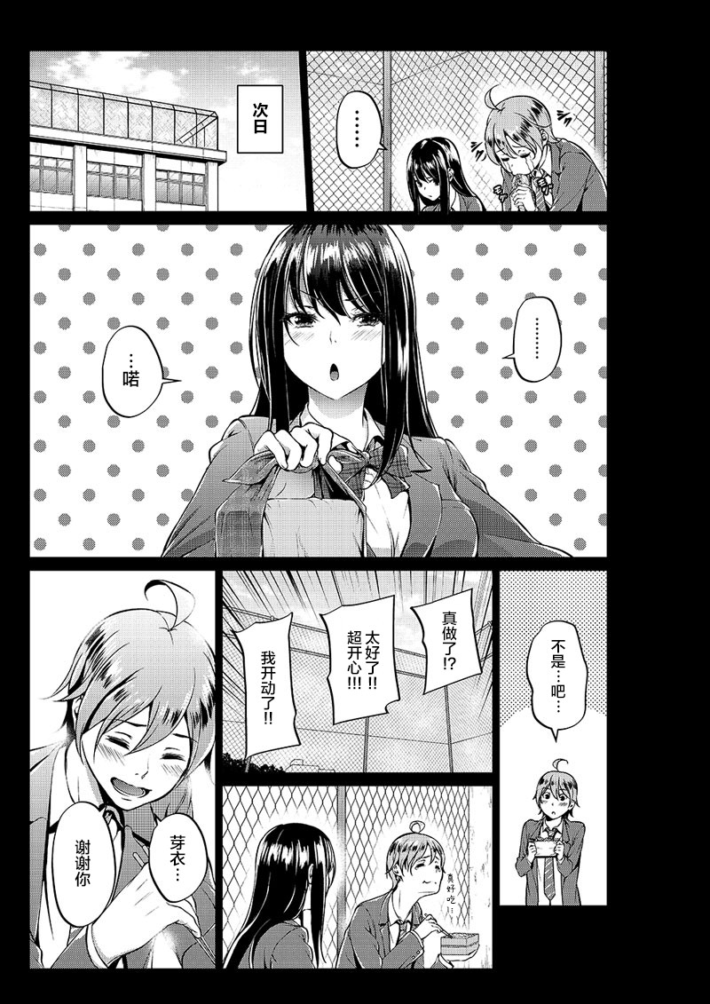 四叶真 推特短篇合集韩漫全集-第01话无删减无遮挡章节图片 