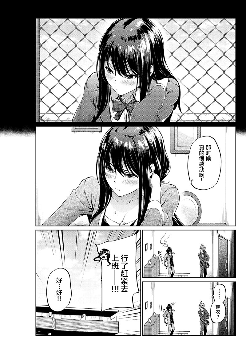 四叶真 推特短篇合集韩漫全集-第01话无删减无遮挡章节图片 