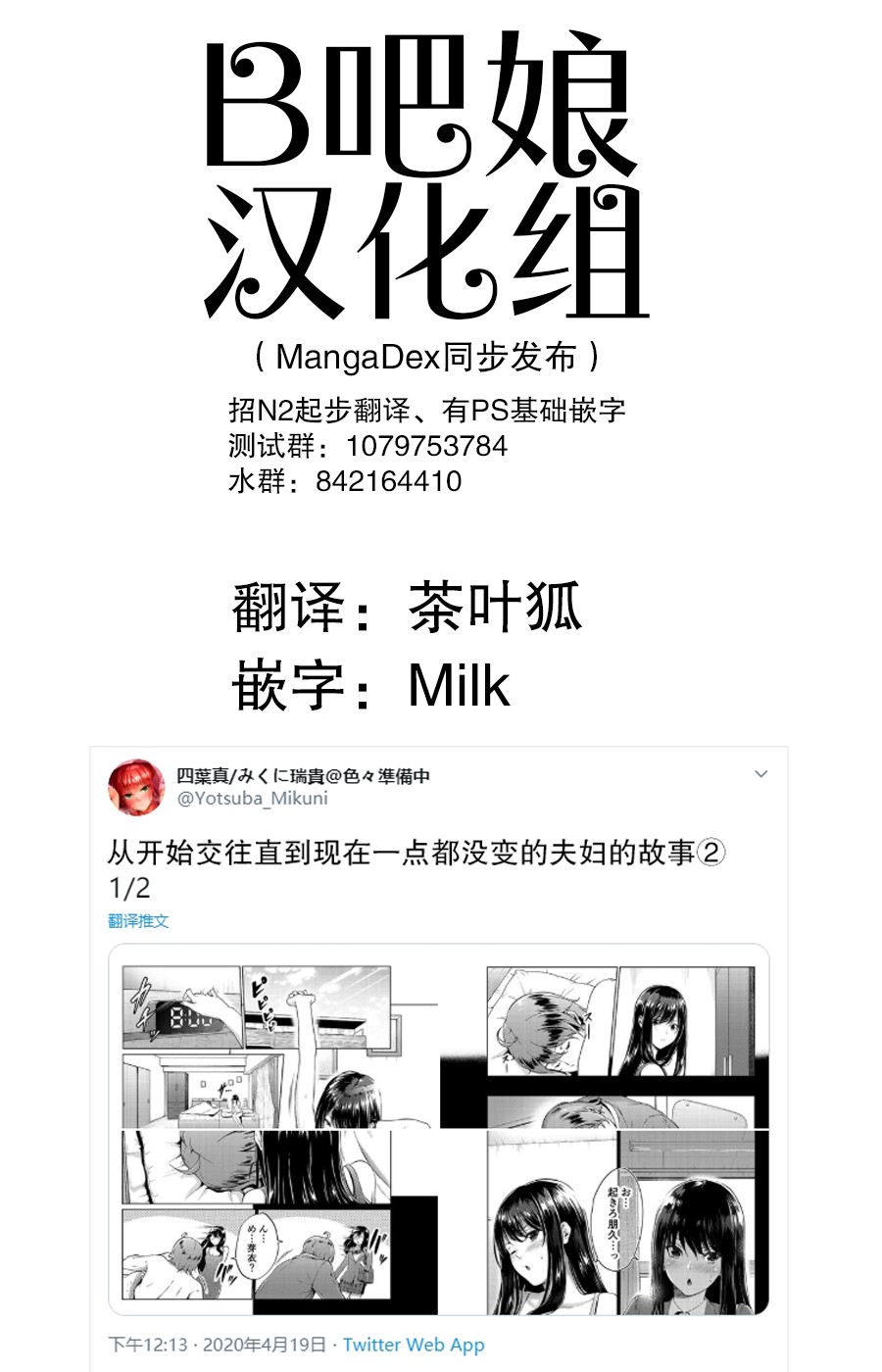 四叶真 推特短篇合集韩漫全集-第04话无删减无遮挡章节图片 