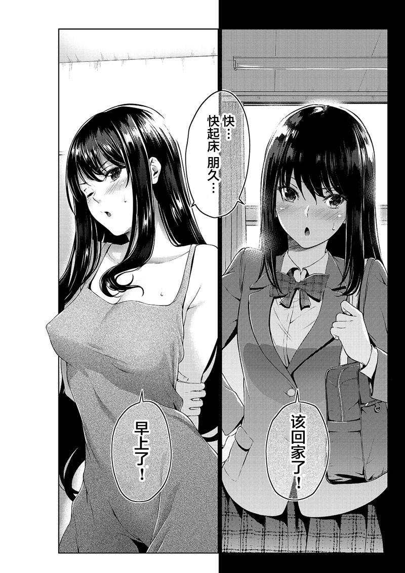 四叶真 推特短篇合集韩漫全集-第04话无删减无遮挡章节图片 