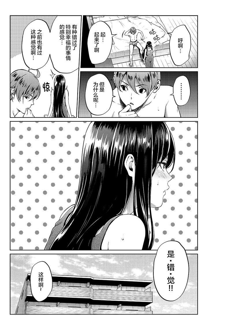 四叶真 推特短篇合集韩漫全集-第04话无删减无遮挡章节图片 