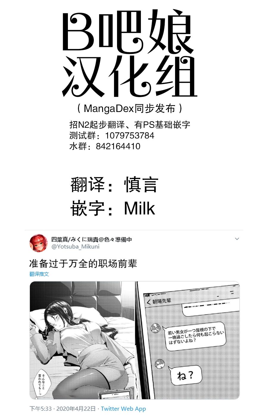 四叶真 推特短篇合集韩漫全集-第05话无删减无遮挡章节图片 
