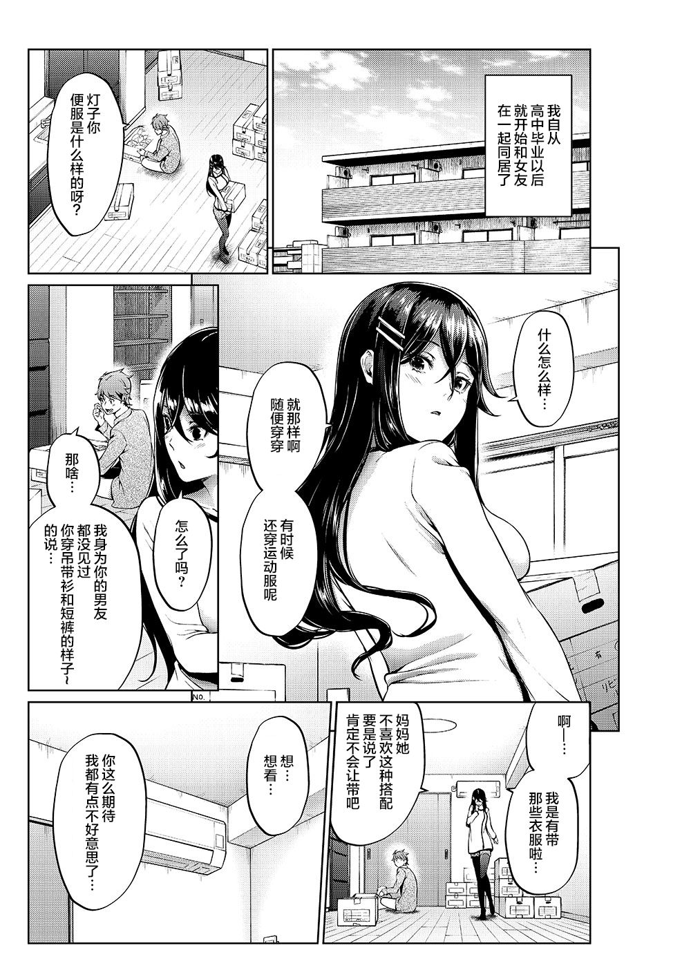 四叶真 推特短篇合集韩漫全集-第07话无删减无遮挡章节图片 