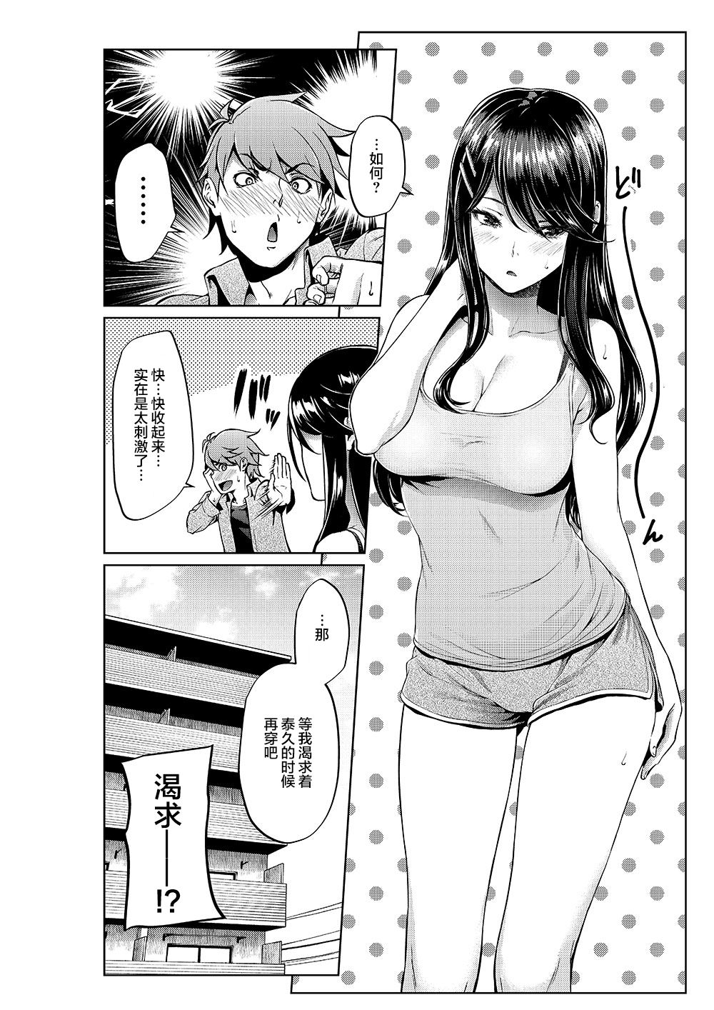 四叶真 推特短篇合集韩漫全集-第07话无删减无遮挡章节图片 