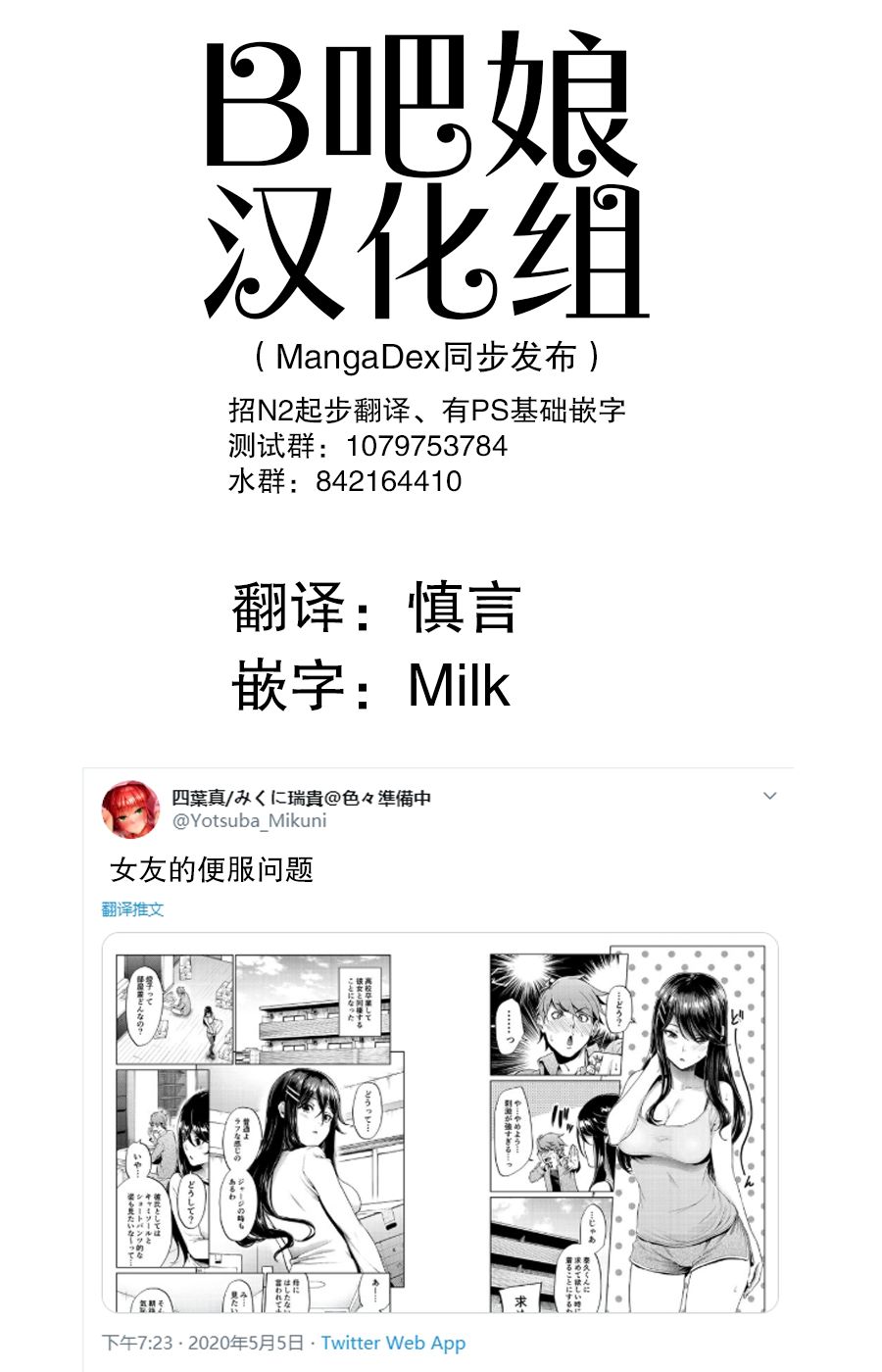 四叶真 推特短篇合集韩漫全集-第07话无删减无遮挡章节图片 