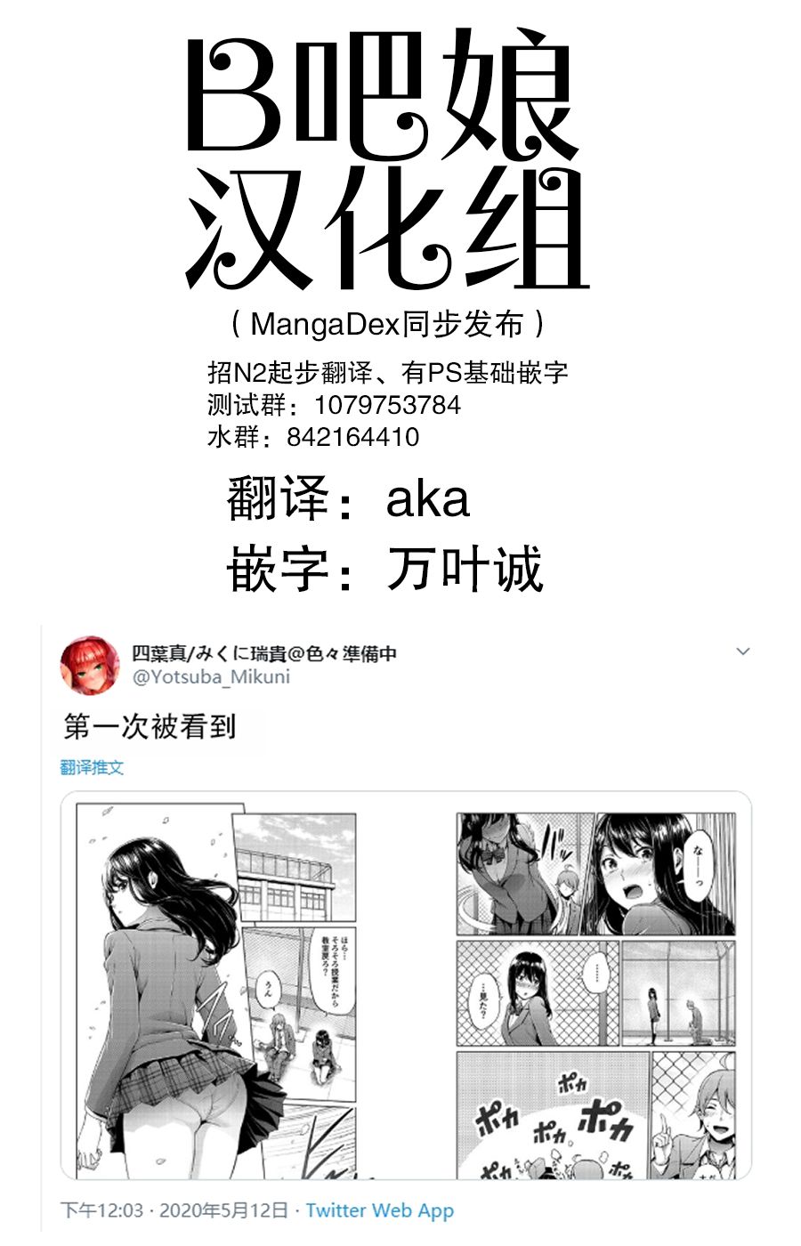 四叶真 推特短篇合集韩漫全集-第09话无删减无遮挡章节图片 