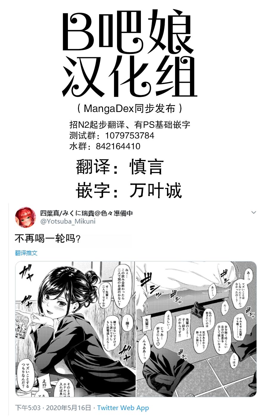 四叶真 推特短篇合集韩漫全集-第10话无删减无遮挡章节图片 