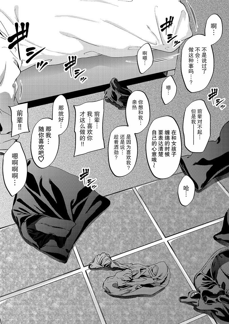 四叶真 推特短篇合集韩漫全集-第10话无删减无遮挡章节图片 