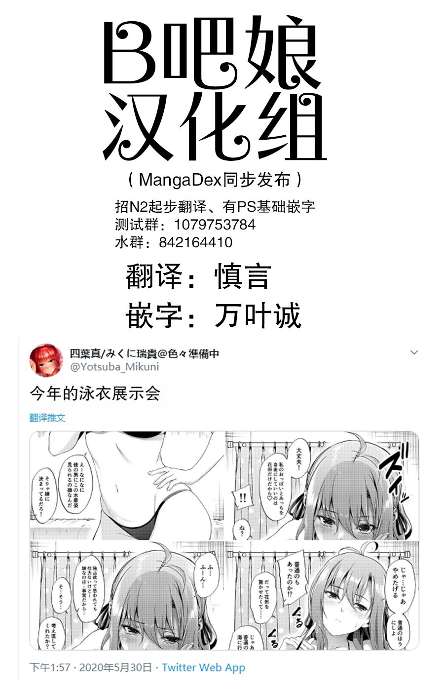 四叶真 推特短篇合集韩漫全集-第12话无删减无遮挡章节图片 