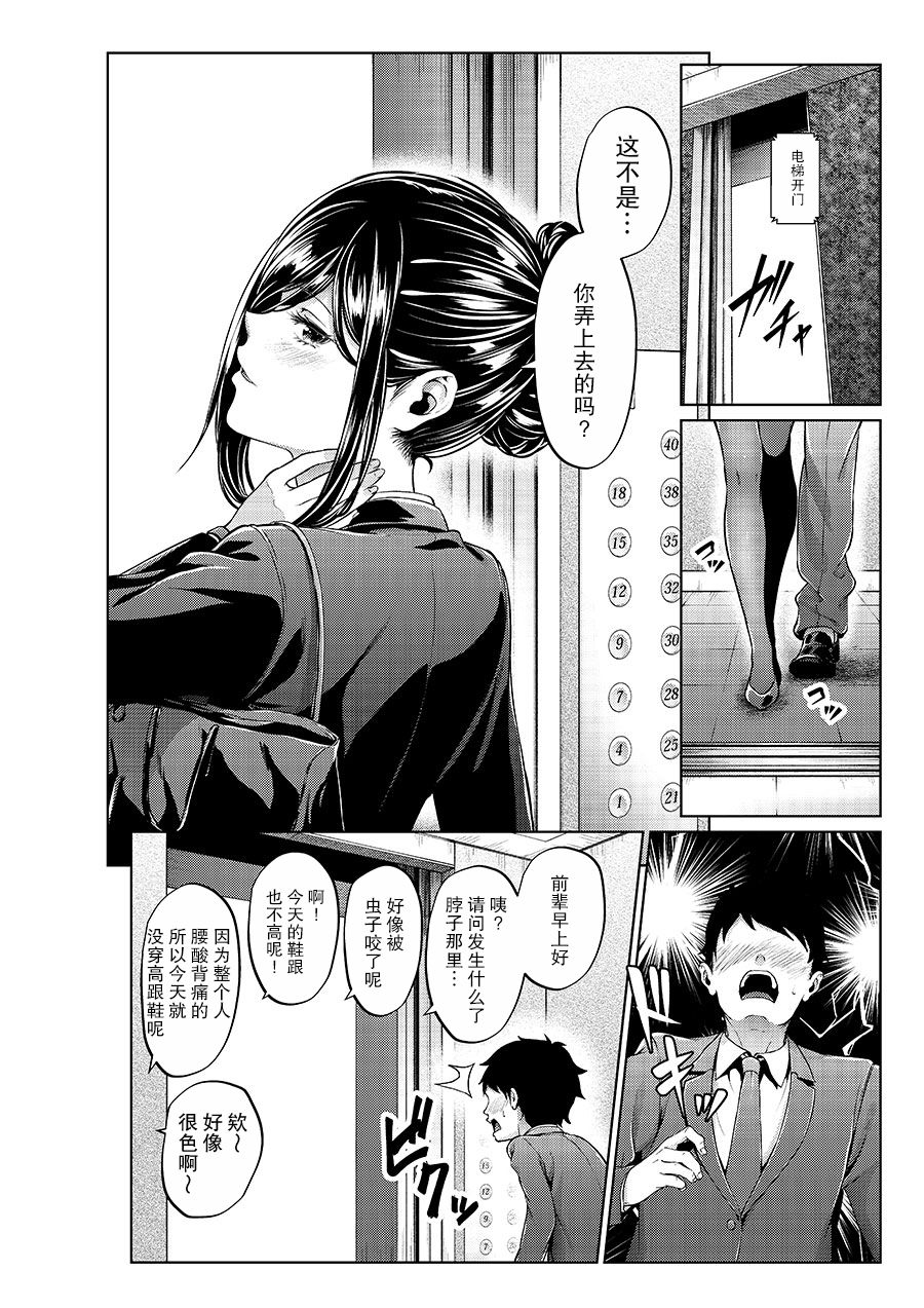四叶真 推特短篇合集韩漫全集-第13话无删减无遮挡章节图片 