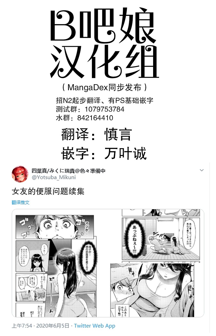 四叶真 推特短篇合集韩漫全集-第14话无删减无遮挡章节图片 