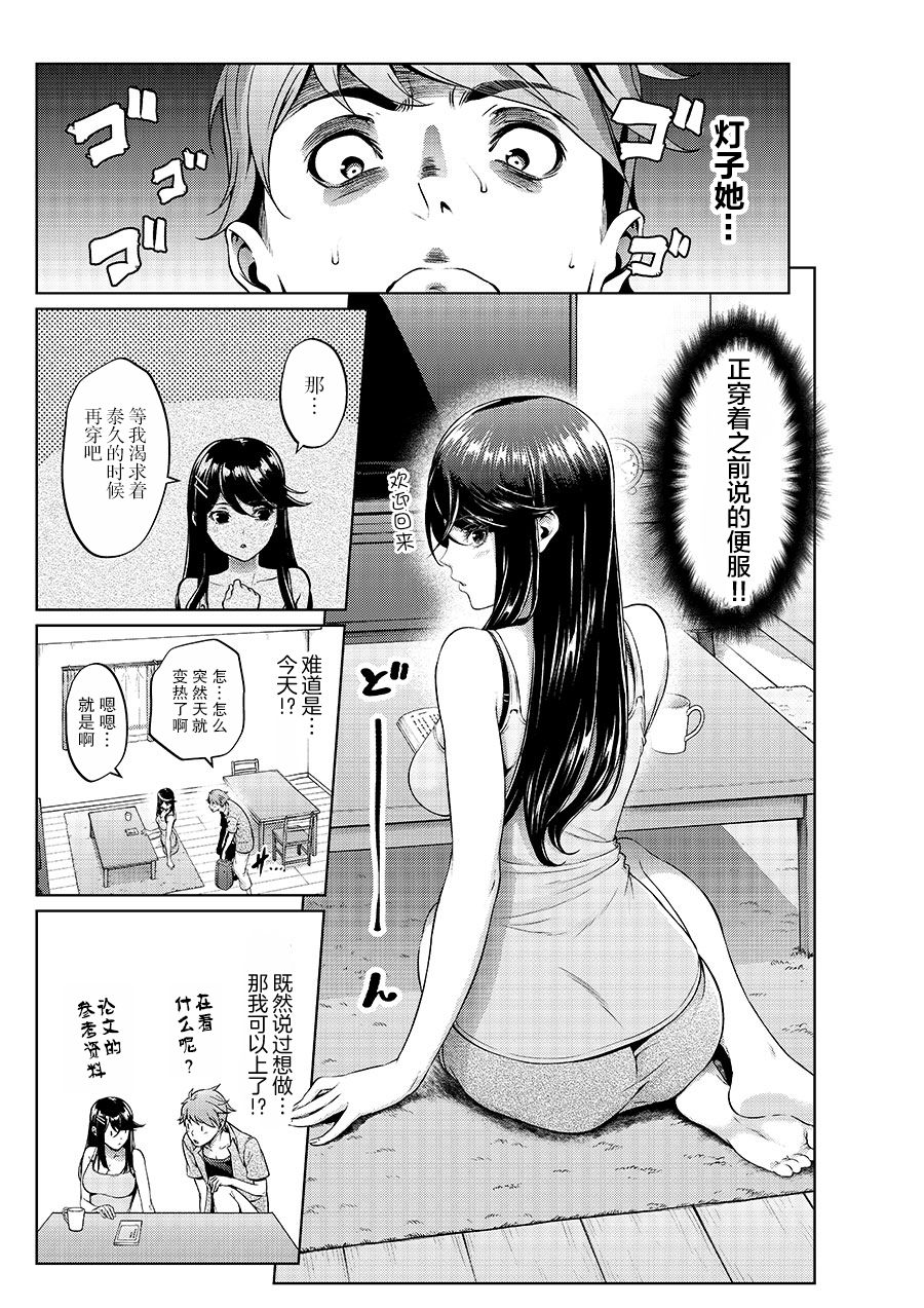 四叶真 推特短篇合集韩漫全集-第14话无删减无遮挡章节图片 
