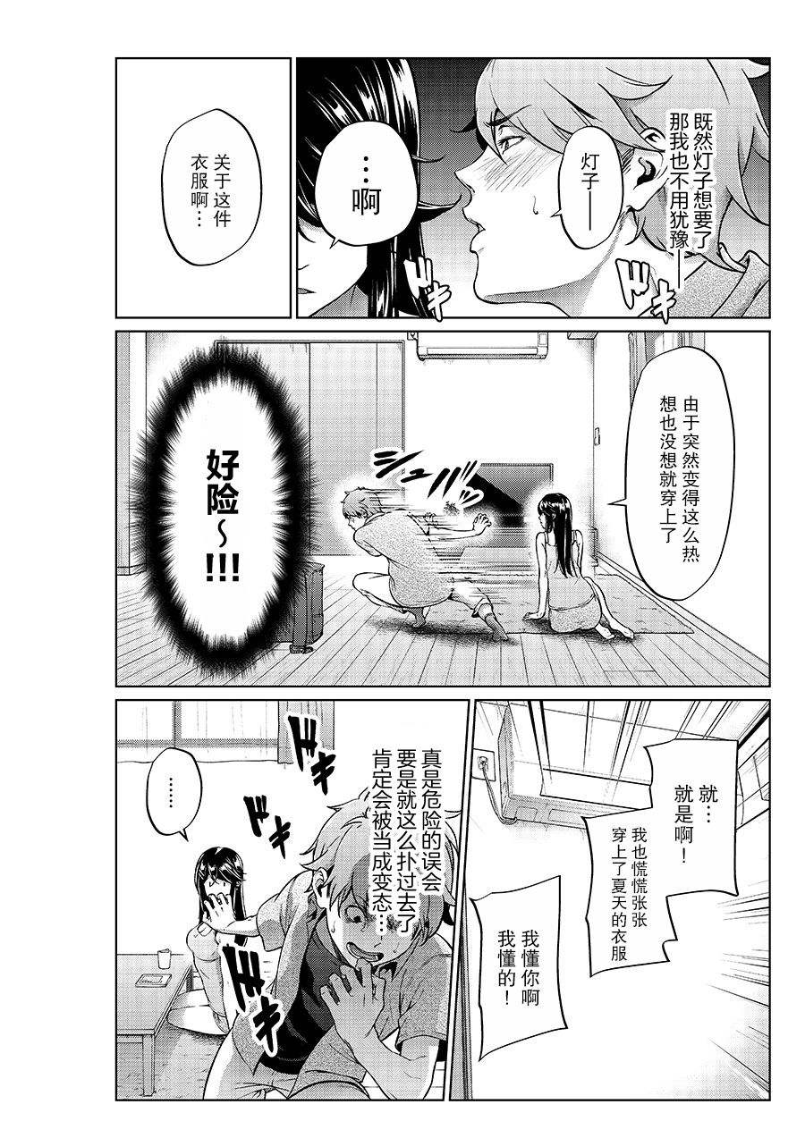 四叶真 推特短篇合集韩漫全集-第14话无删减无遮挡章节图片 