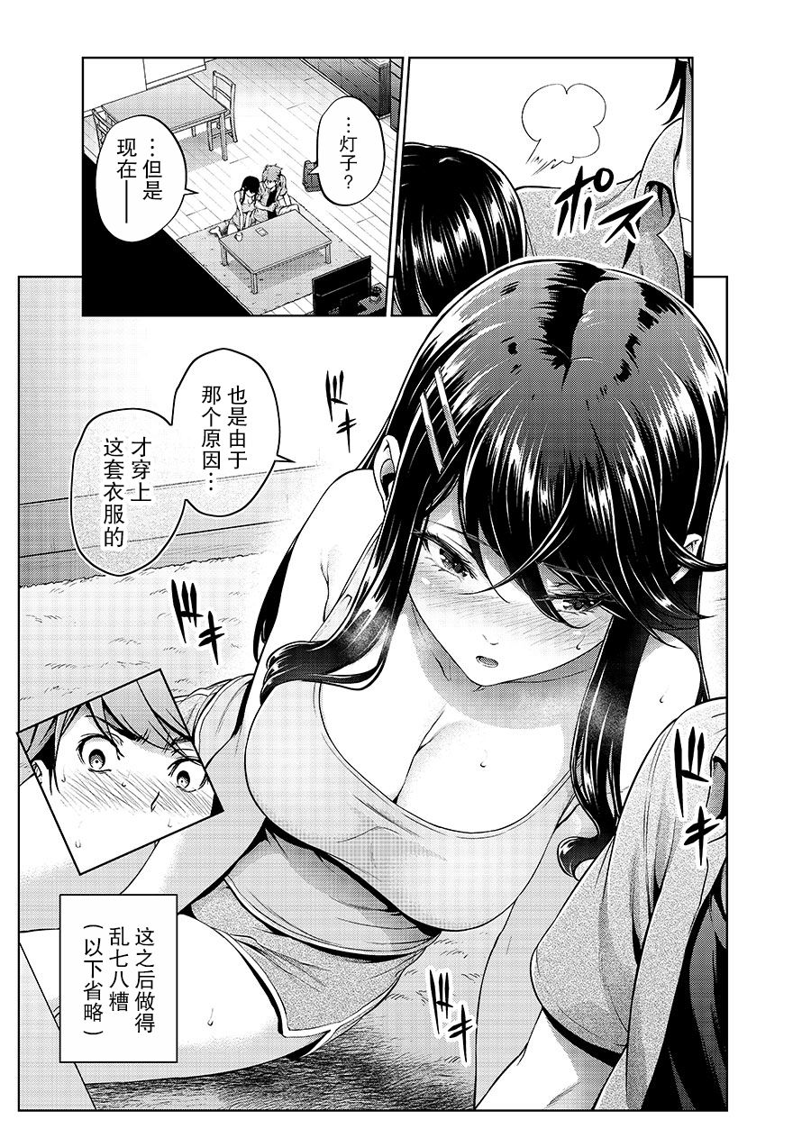 四叶真 推特短篇合集韩漫全集-第14话无删减无遮挡章节图片 