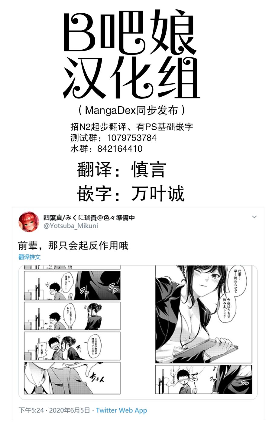 四叶真 推特短篇合集韩漫全集-第15话无删减无遮挡章节图片 