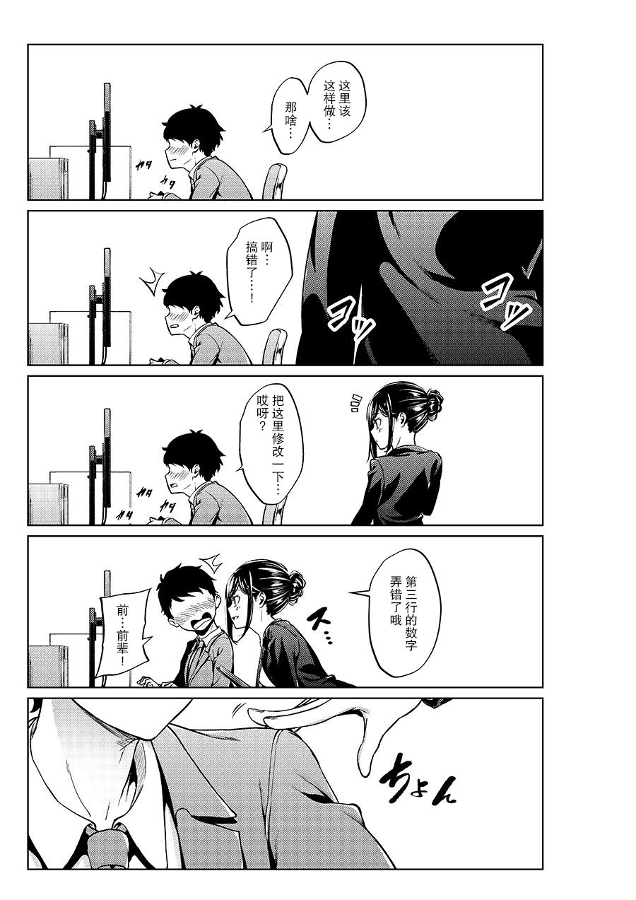 四叶真 推特短篇合集韩漫全集-第15话无删减无遮挡章节图片 
