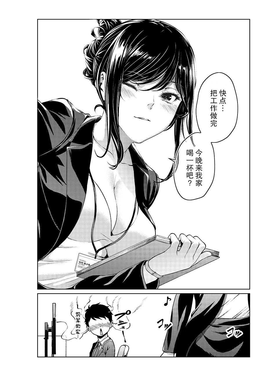 四叶真 推特短篇合集韩漫全集-第15话无删减无遮挡章节图片 